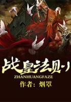 戰(zhàn)皇法則