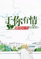 于你有情，累我此生