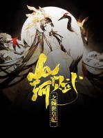 山河賦之傾世皇妃