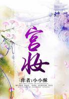 宮妝