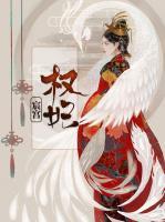 宸宮權(quán)妃
