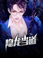 隱龍當?shù)?>
                    <a href=