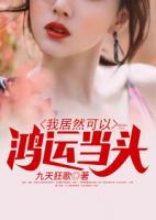 我居然可以鴻運(yùn)當(dāng)頭
