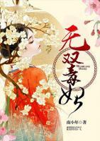 無(wú)雙毒妃