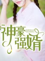神豪強(qiáng)婿