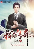 我是傳奇