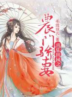 喜樂田園之農(nóng)門驕妻
