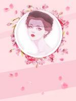 豪門蜜愛：陸少花式追妻