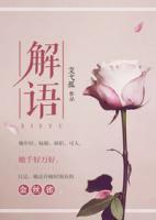 解語(yǔ)