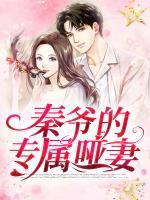 秦爺?shù)膶賳∑?>
                    <a href=