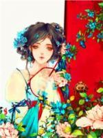 神醫(yī)小娘子：殿下請(qǐng)注意