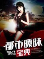 都市曖昧寶典