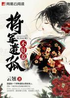 將軍遺孤不好惹
