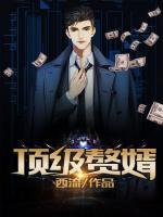 頂級贅婿