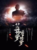 噬修羅，嗜修羅