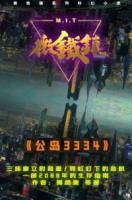 微鐵鎮(zhèn)
