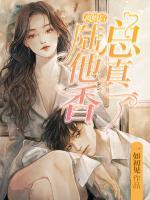 離婚后陸總他真香了