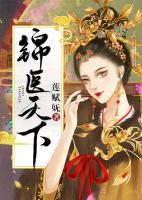 錦醫(yī)天下