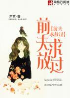 新婚難離：前夫求放過