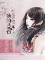 時(shí)光親吻過她的悲傷