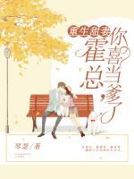 重生甜妻：霍總，你喜當(dāng)?shù)?>
                    <a href=