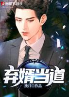 棄婿當(dāng)?shù)?>
                    <a href=