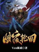 暗夜輪回
