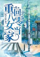 重回八零女當(dāng)家