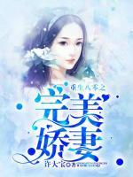 重生八零之完美嬌妻