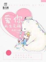 愛你此生無悔