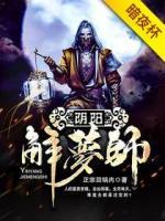 陰陽解夢師