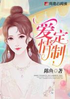 愛情定制