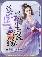 莫道前塵無良緣