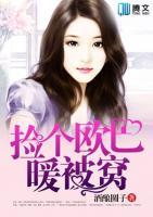 撿個歐巴長相思