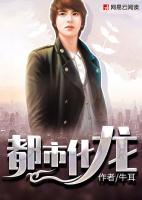 都市化龍