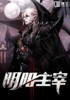 陰陽主宰