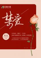 禁愛