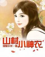 都市極品全才