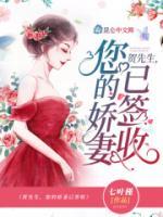 賀先生，您的嬌妻已簽收