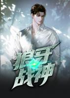 狼牙戰(zhàn)神