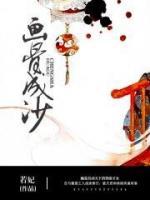 嫡妾，重生成凰