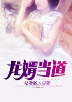 龍婿當(dāng)?shù)?>
                    <a href=