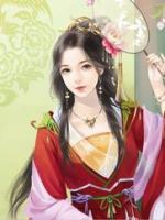 權(quán)寵之仵作醫(yī)妃