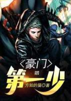 豪門第一少