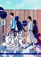 顧先生他人設(shè)又崩了