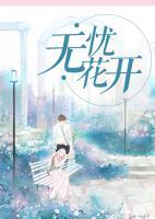 愛(ài)情白皮書(shū)