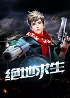 神級(jí)強(qiáng)者縱橫都市