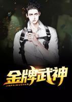 王牌戰(zhàn)神
