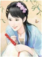 丑女當(dāng)家：種田喜事多