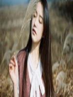 時光已逝，歲月涼薄